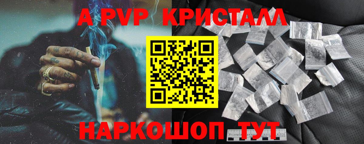 Альфа ПВП Соль  Вход с VPN  Кириши  APVP кристаллы 