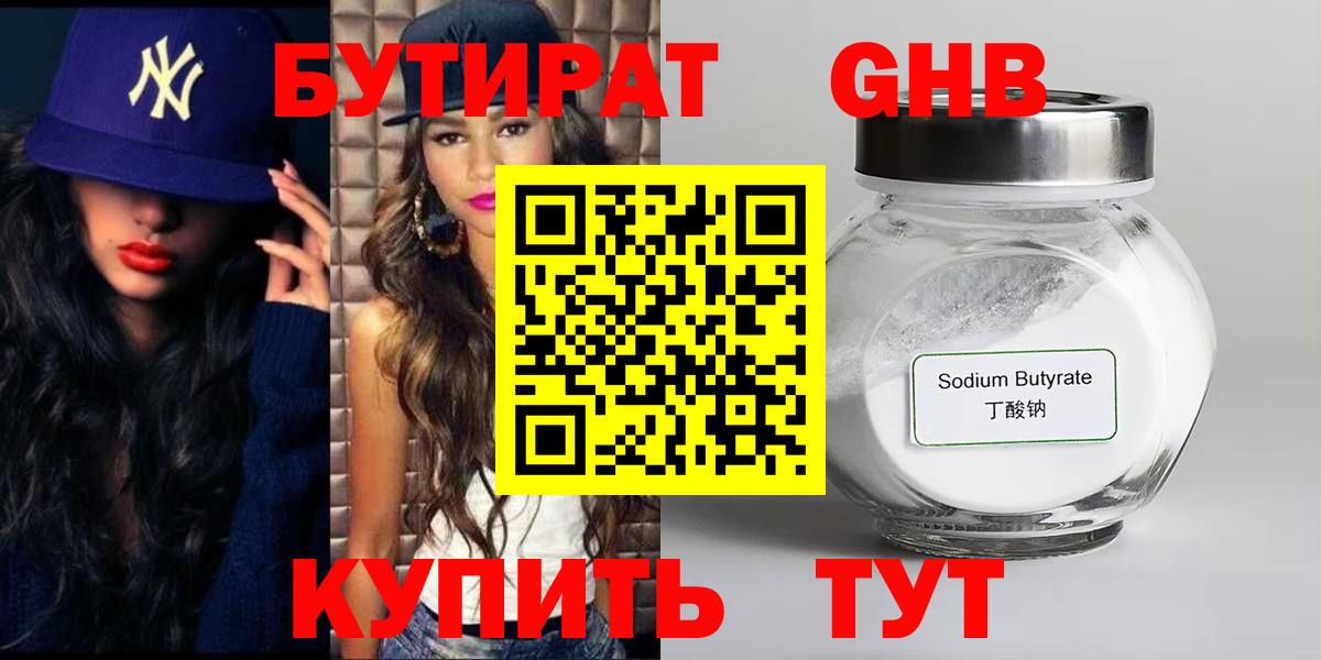 Бутират оксана  БУТИРАТ  Кириши  Вход с VPN 