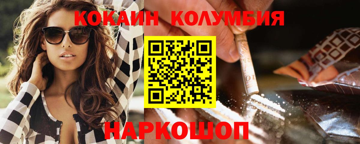 Кокаин VHQ Кириши