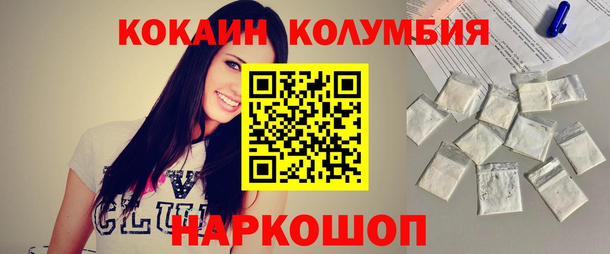 COCAIN 97%  Кокаин 98%  Cocaine  Вход с VPN  продажа наркотиков  Кириши 