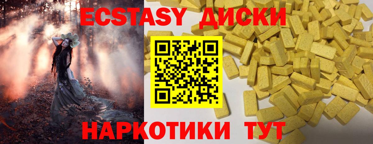 цена наркотик  Вход с VPN  Ecstasy  Кириши  ЭКСТАЗИ DUBAI 