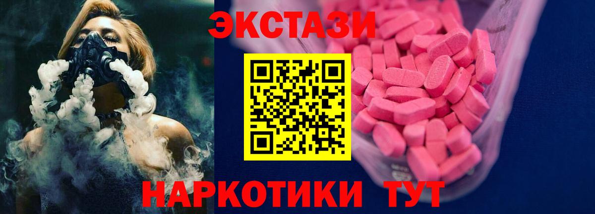 Экстази 280мг Кириши