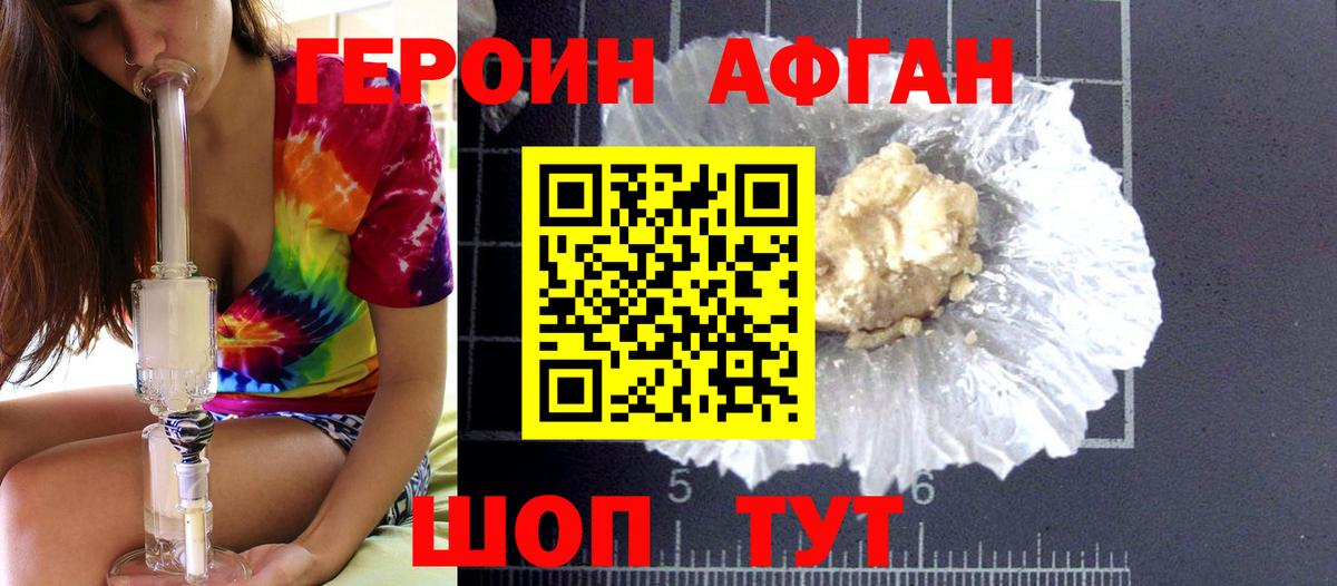 ГЕРОИН хмурый  Вход с VPN  Кириши 