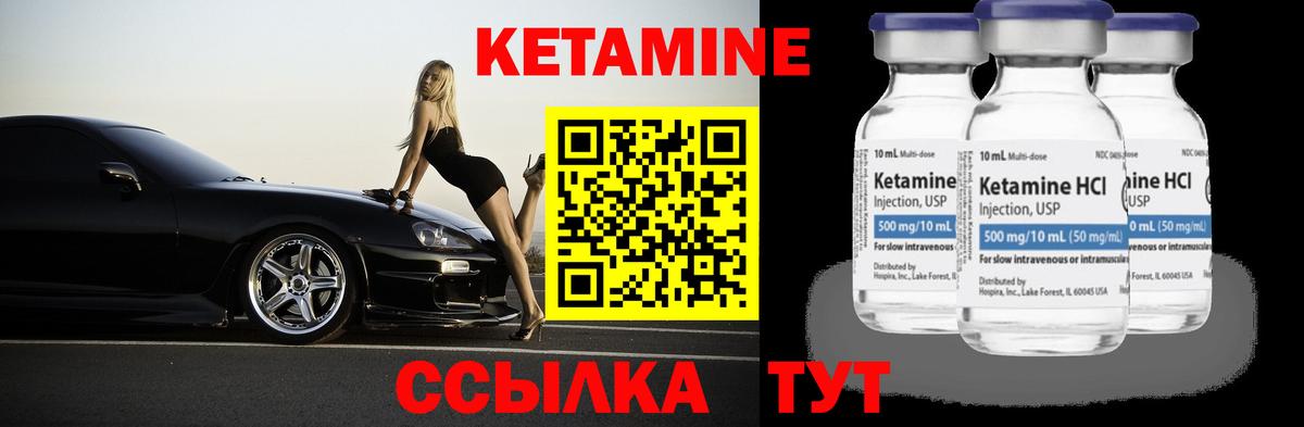 Кириши  Кетамин ketamine  Вход с VPN 