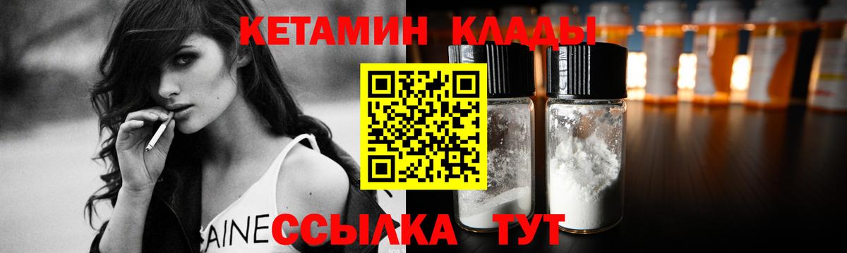 КЕТАМИН VHQ Кириши
