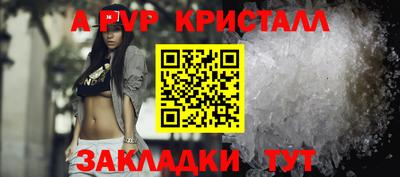 круглые Бийск