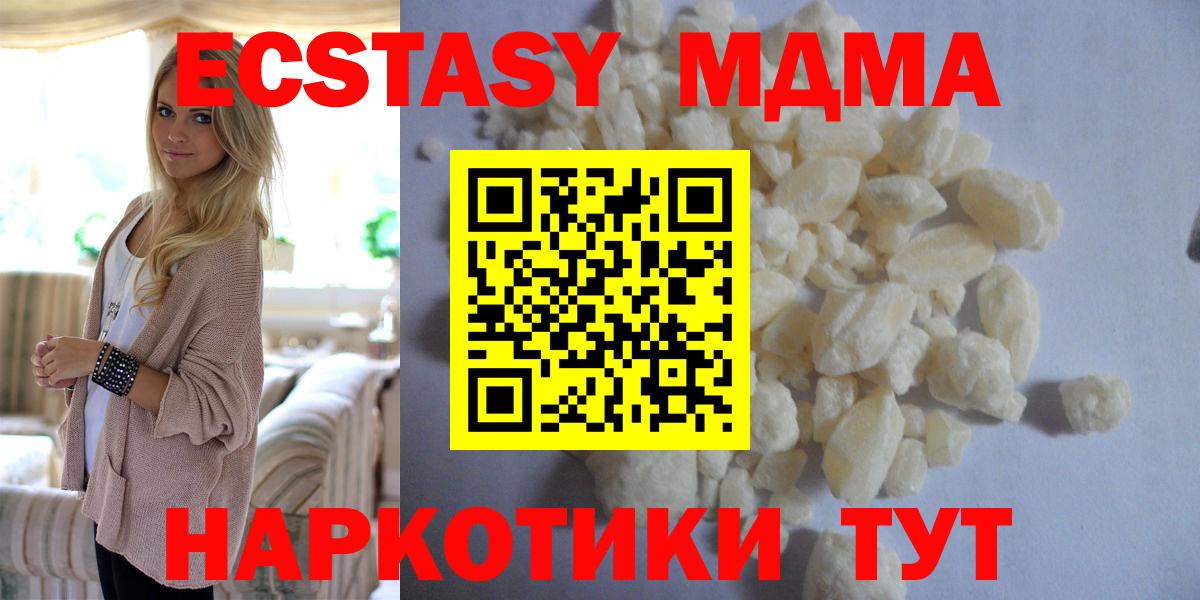 МДМА молли Кириши