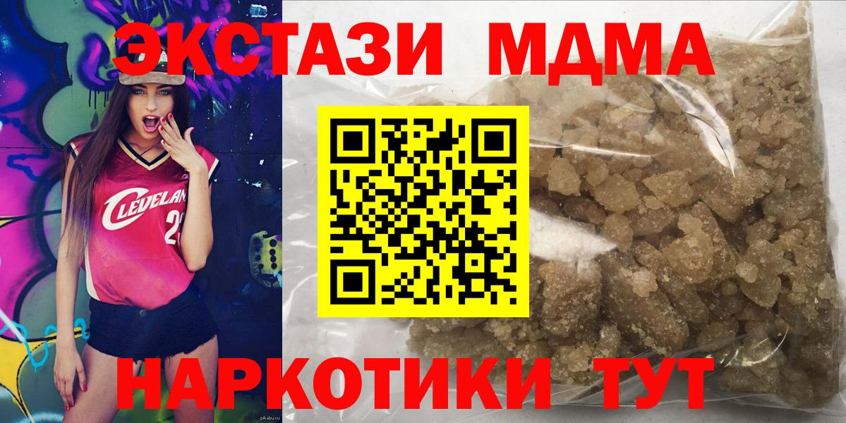 MDMA crystal  МДМА VHQ  Вход с VPN  Кириши 