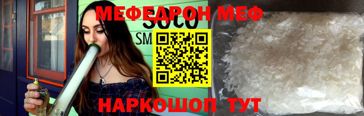 Кириши  МЯУ-МЯУ кристаллы  Вход с VPN  МЕФ мука 