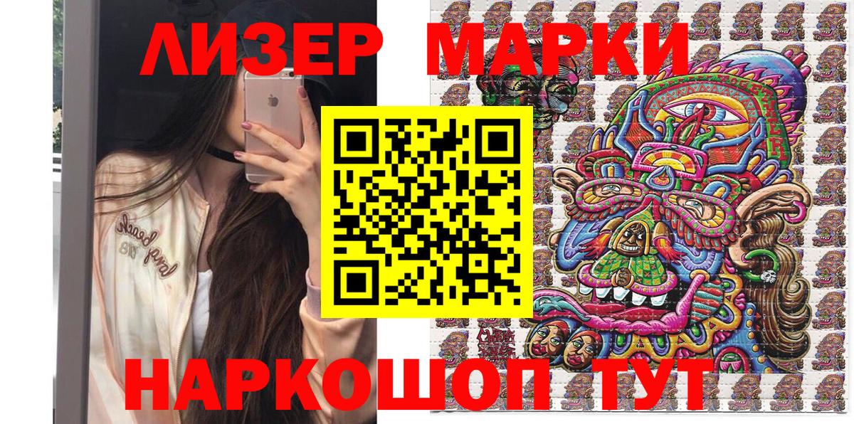 Кириши  Марки NBOMe 1,5мг  Вход с VPN 