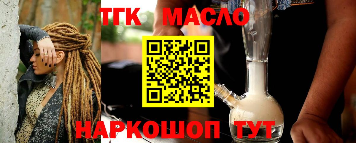 ТГК концентрат Кириши